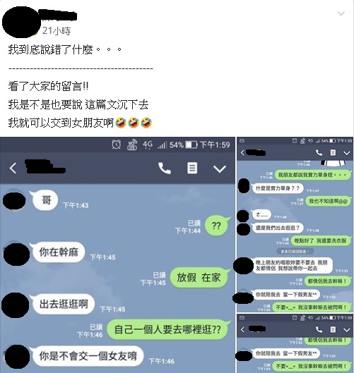 圖/截取自爆廢公社