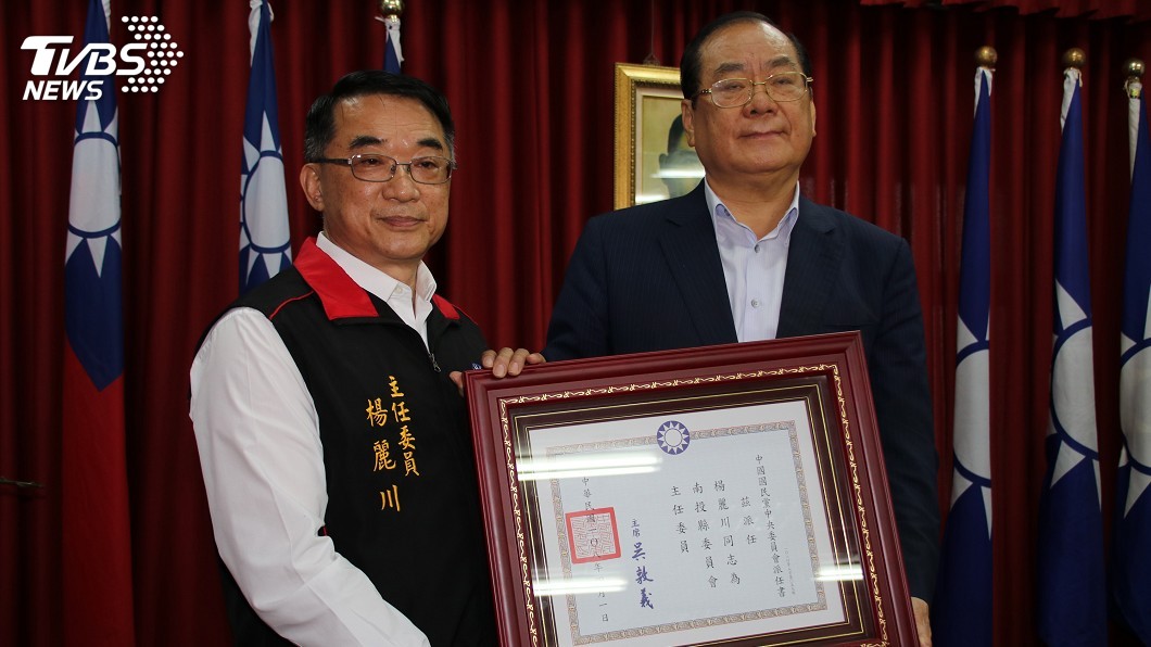 楊麗川掌國民黨南投縣黨部　將確保總統立委勝選
