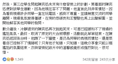 圖/截取自紫沙臉書