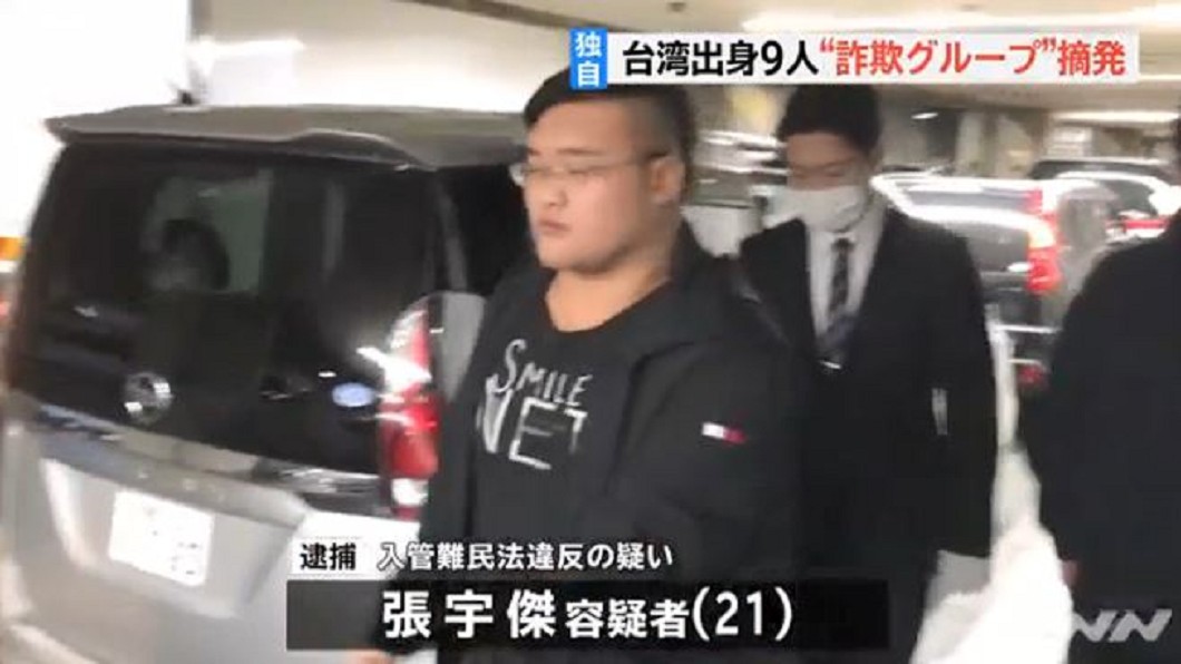 跨海到山梨縣電話詐騙 日警逮九名台灣人