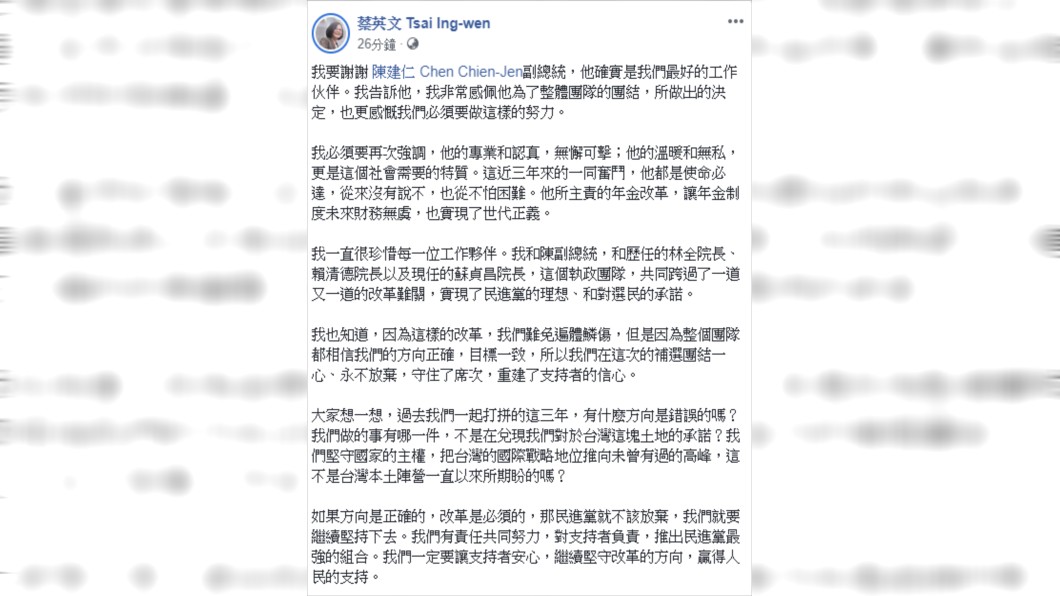圖/翻攝蔡英文臉書