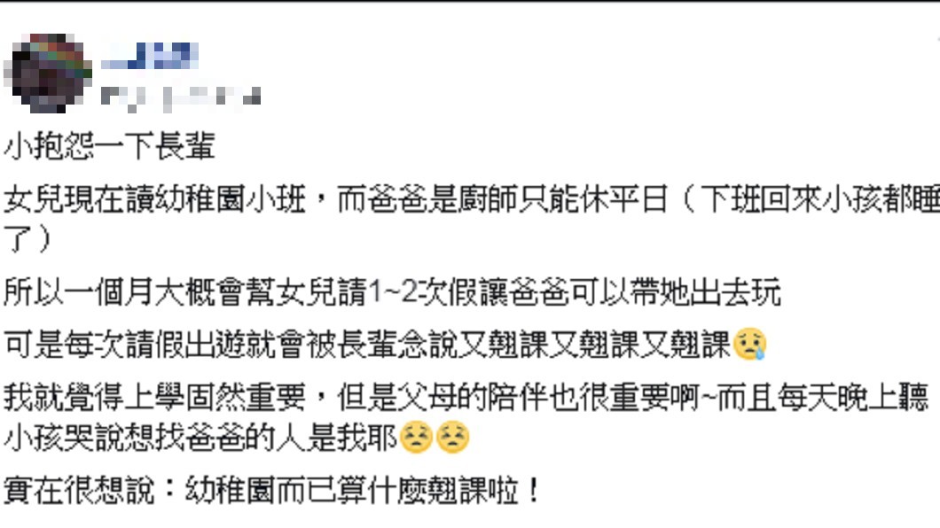 圖/爆怨公社