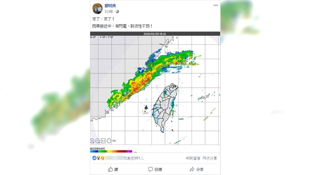 圖/翻攝鄭明典臉書