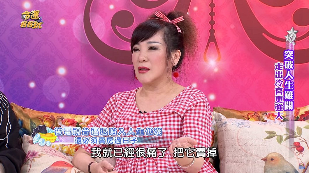 哥哥經商失敗，母親逼朱玲蒂賣掉東區兩棟豪宅還債。圖／翻攝自 YouTube