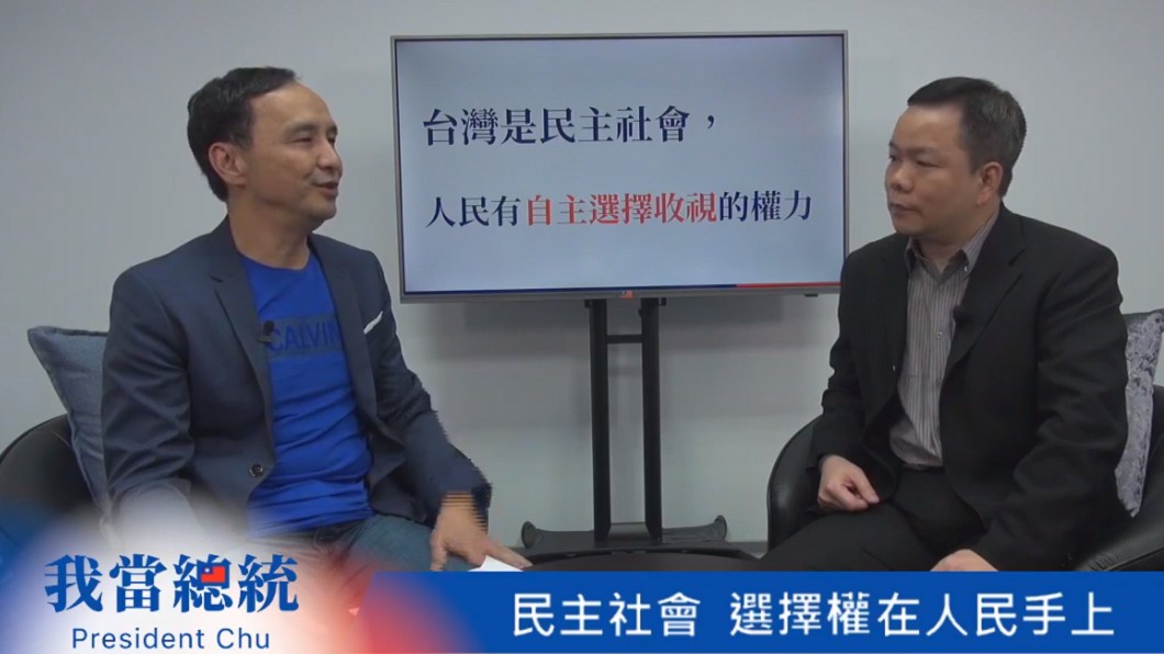 朱立倫：若當選總統　不允許NCC成西廠