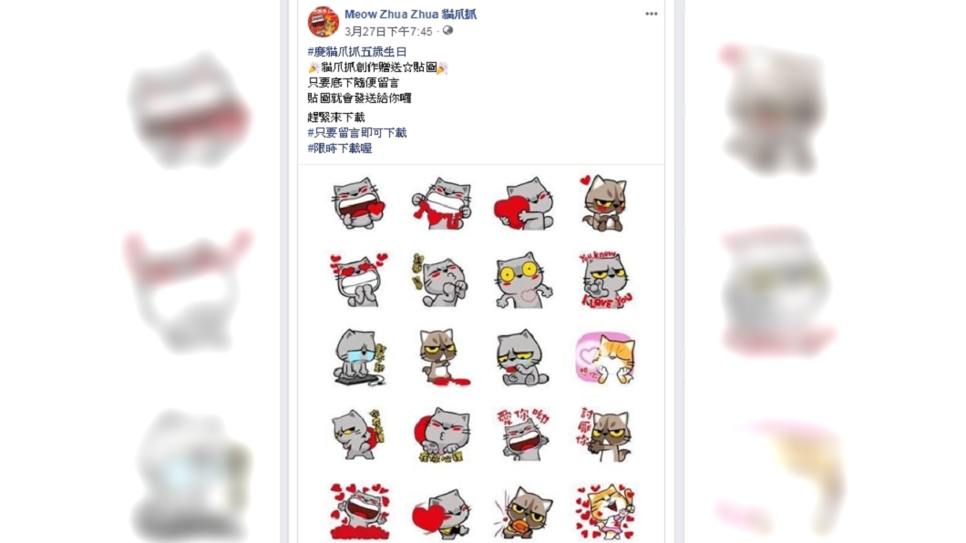 圖／翻攝自臉書