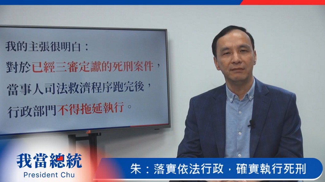 圖/翻攝自朱立倫臉書直播