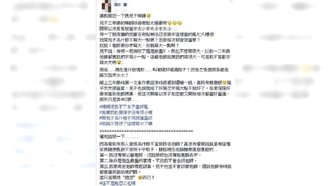 圖/爆怨公社