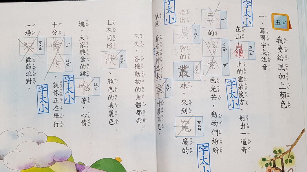 圖/爆怨公社