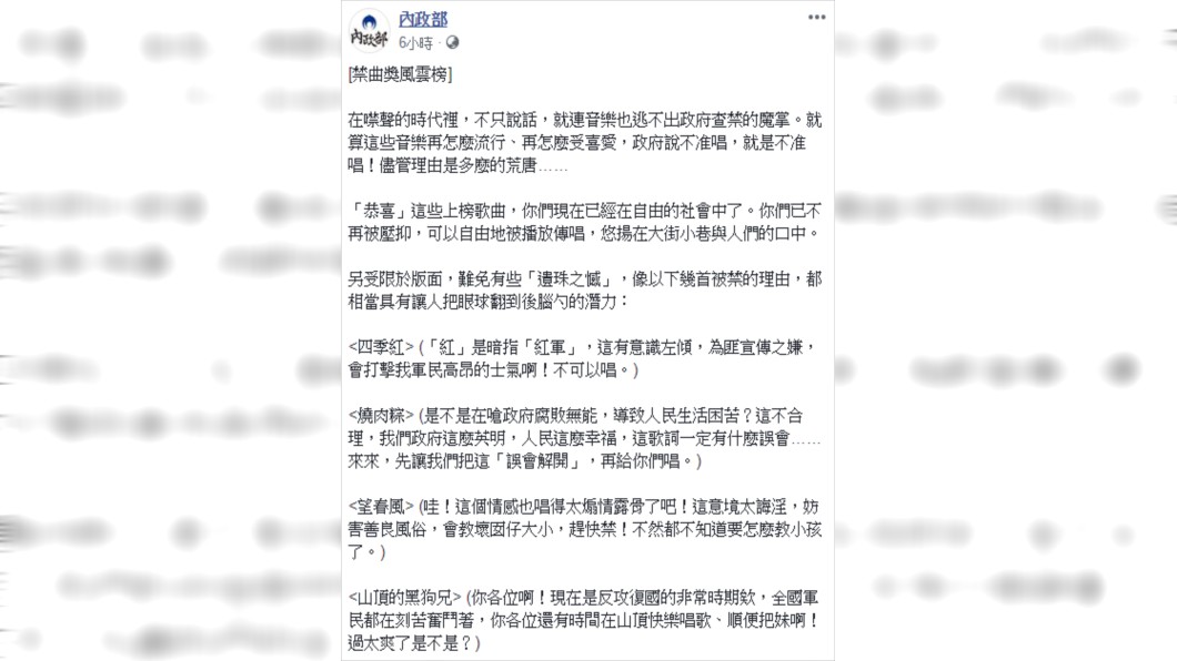 圖/翻攝內政部臉書