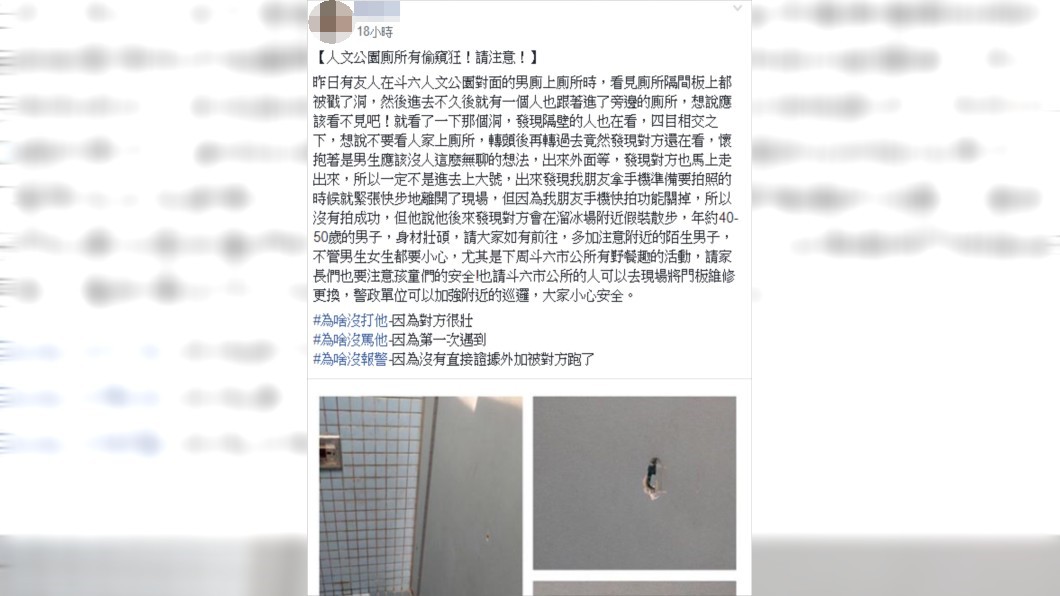 圖/翻攝斗六人文社交圈臉書