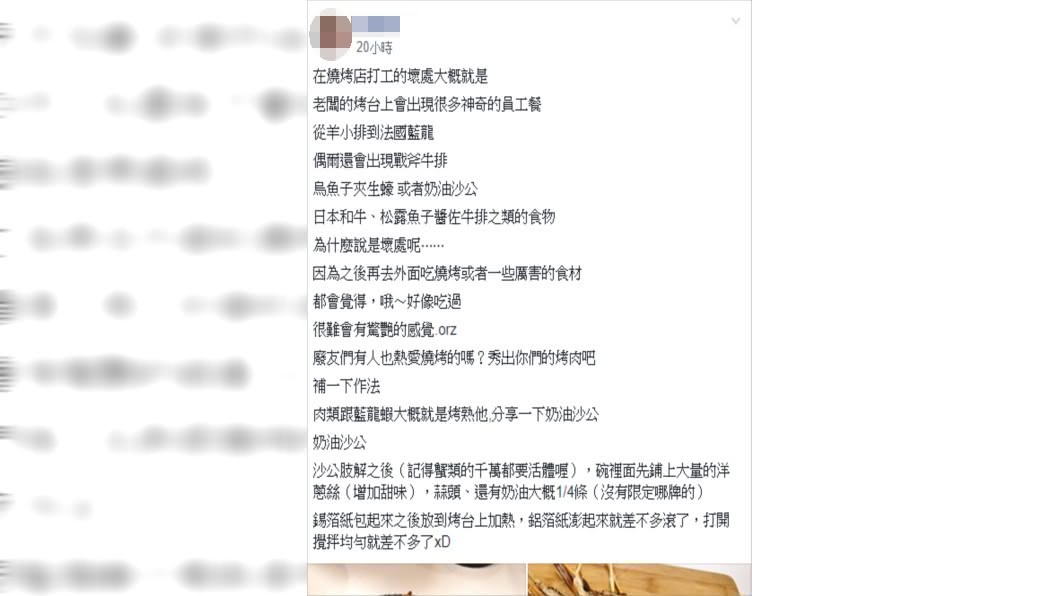 圖／翻攝廚藝公社臉書