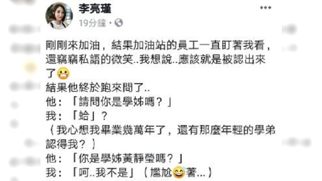 圖／翻攝自 李亮瑾 臉書