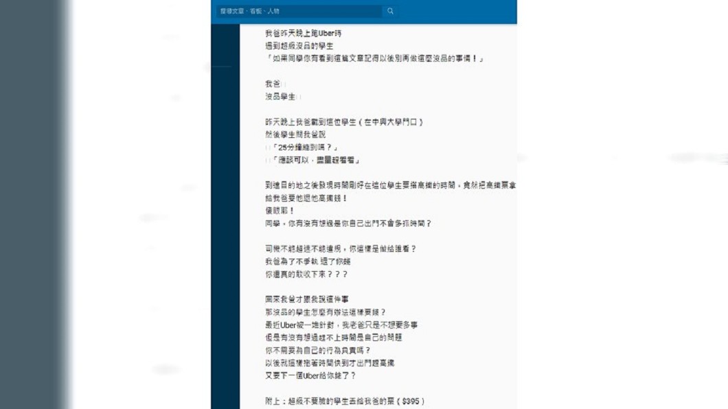 圖／翻攝自 Dcard