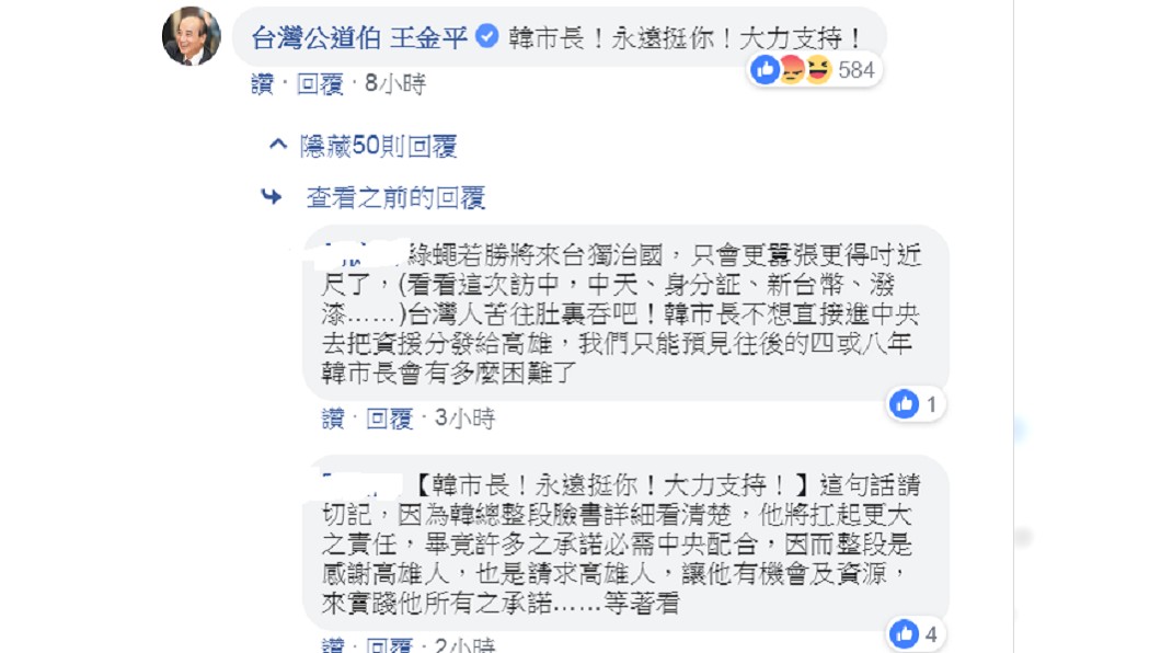 圖／翻攝自韓國瑜臉書