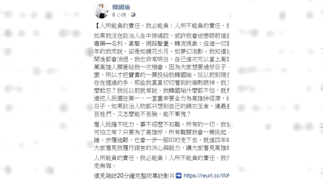 圖／翻攝自韓國瑜臉書