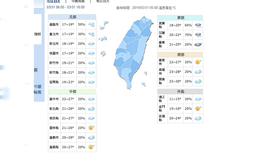 圖/翻攝自氣象局
