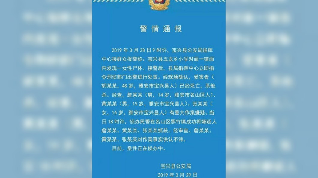 圖/翻攝自微博