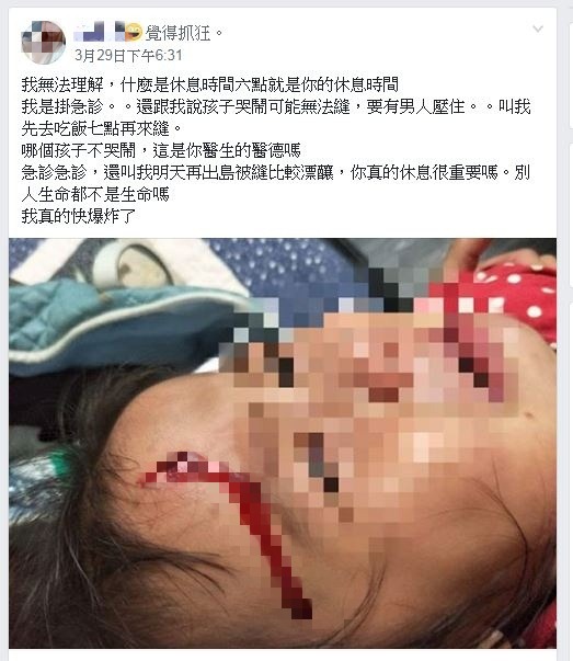 媽媽因不滿醫生而在臉書社團貼文。(圖／翻攝自臉書社團「就是愛綠島」)