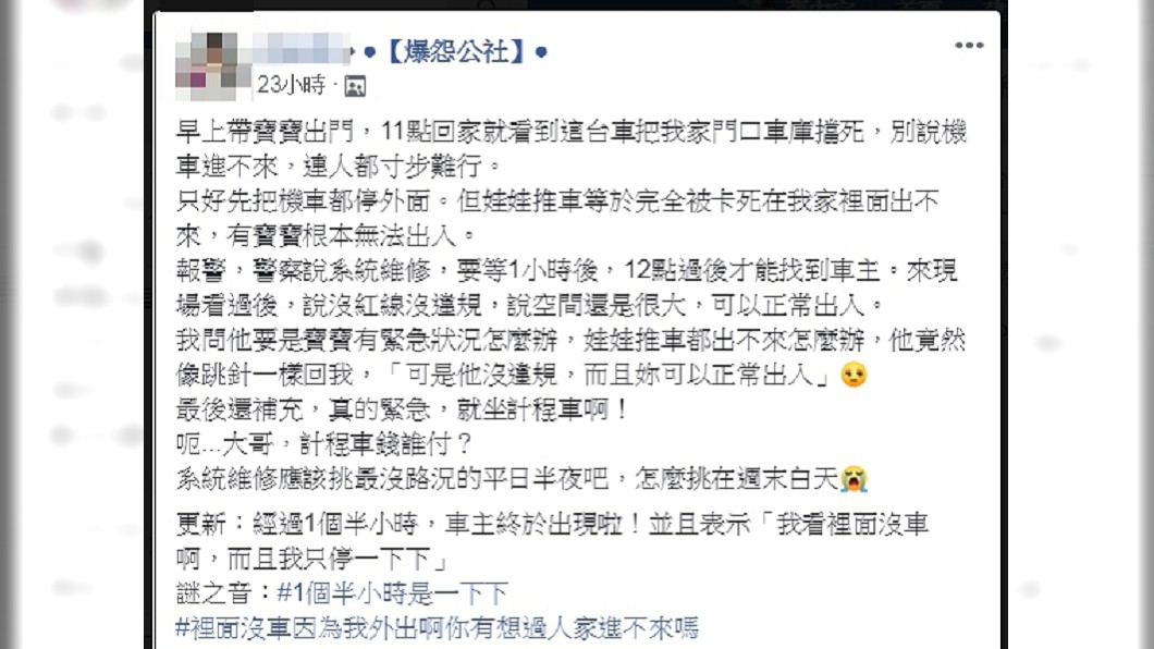 圖/翻攝自爆怨公社