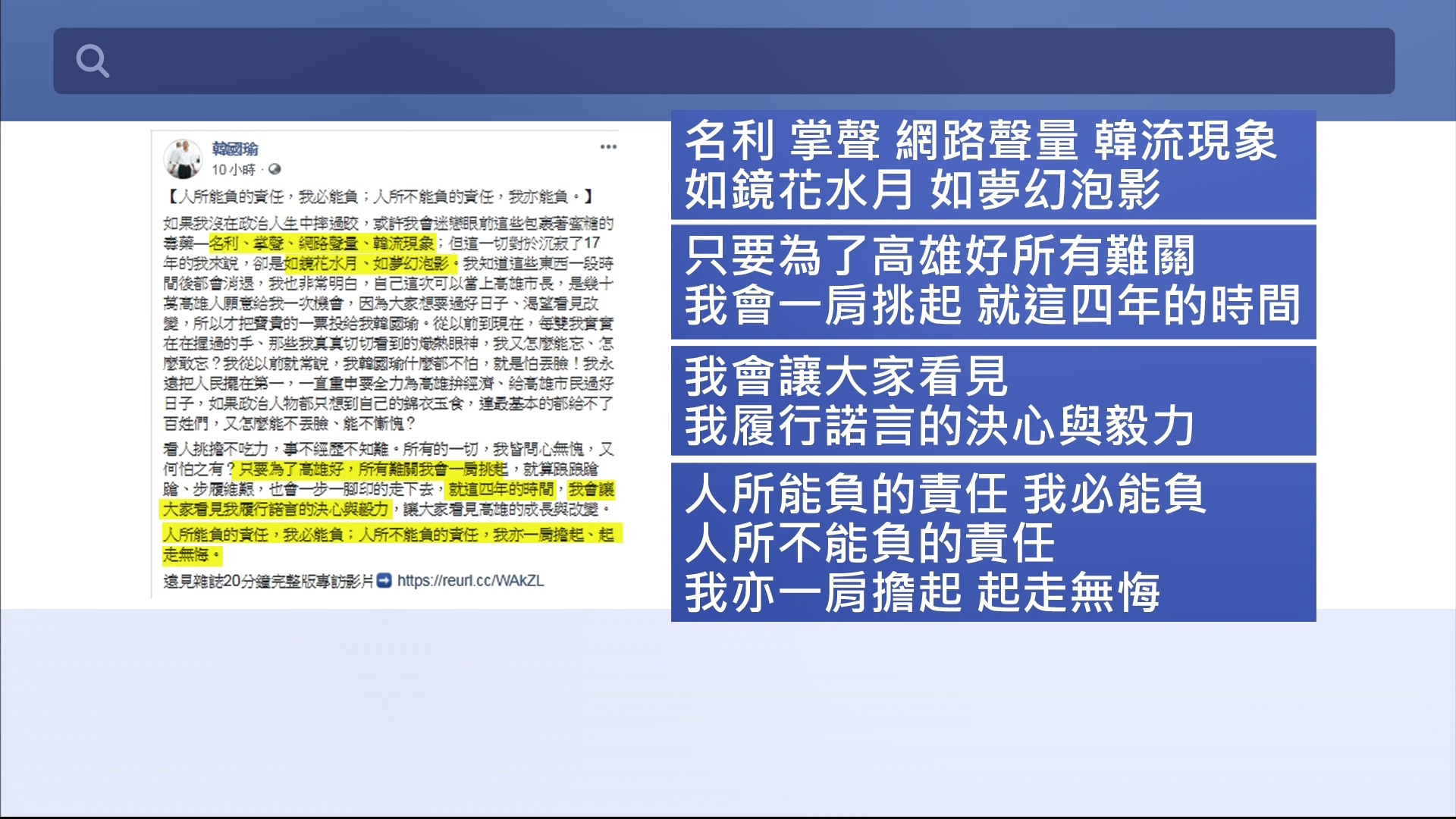 圖／翻攝自韓國瑜臉書