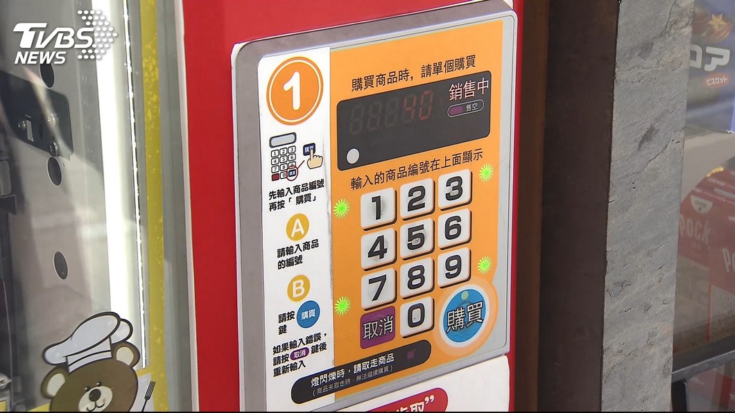 圖／TVBS