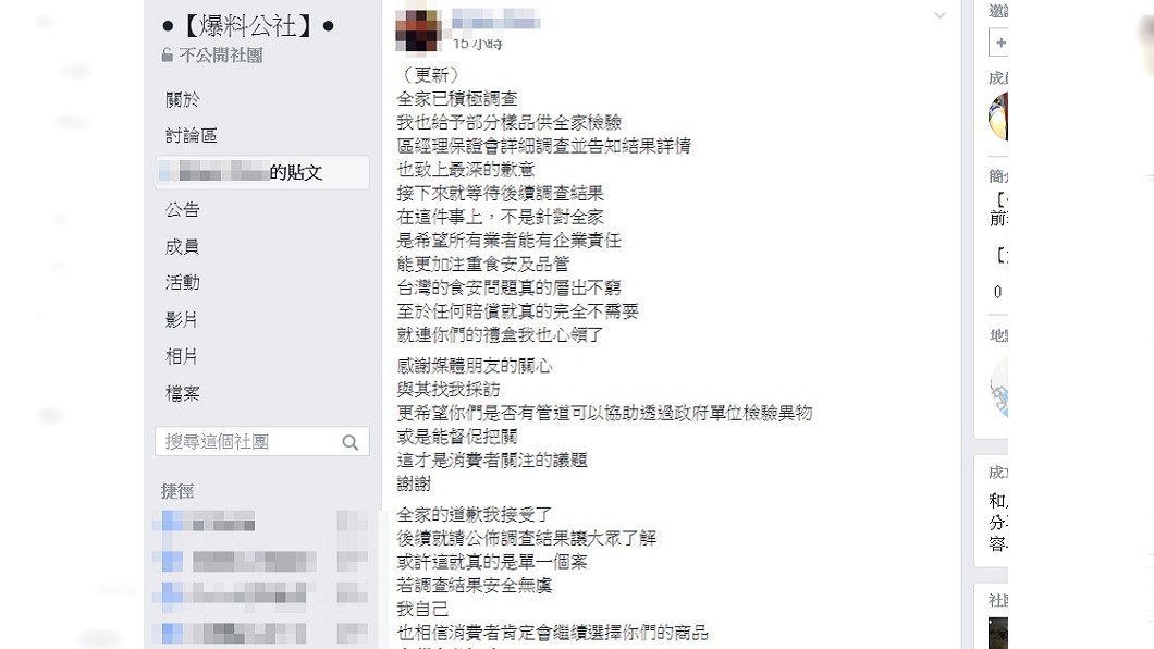 圖/翻攝自爆料公社