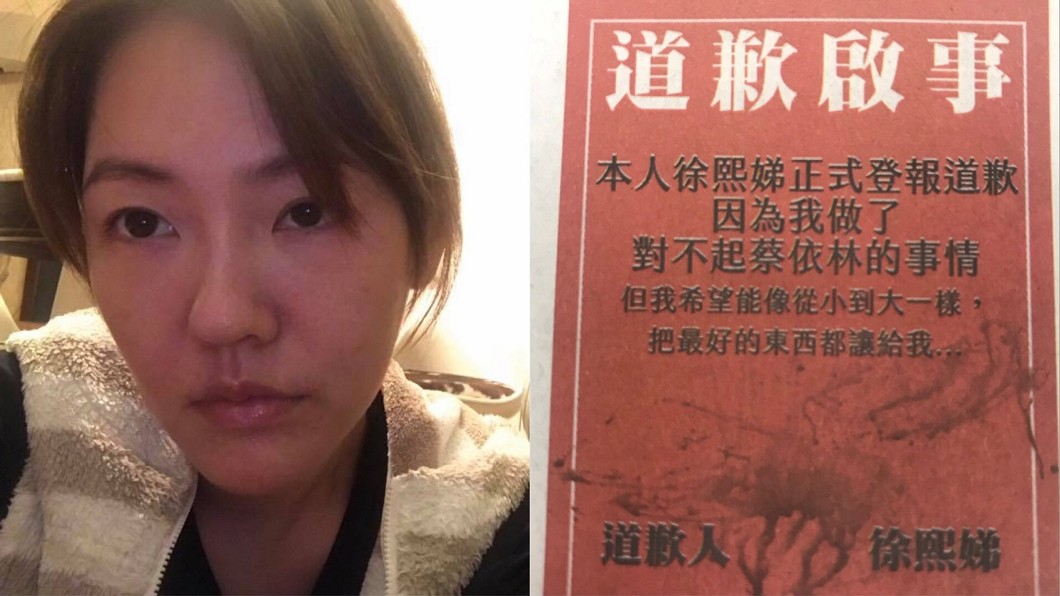 驚!小S突登報向蔡依林道歉:做了對不起她的事…