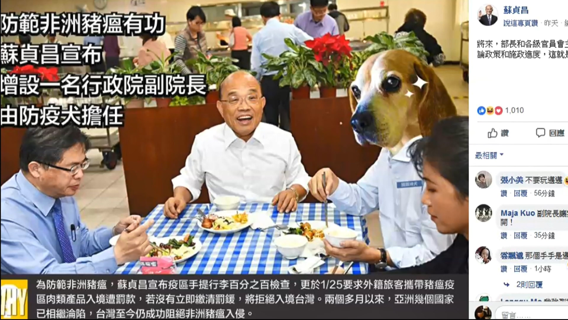 圖/翻攝自蘇貞昌 臉書