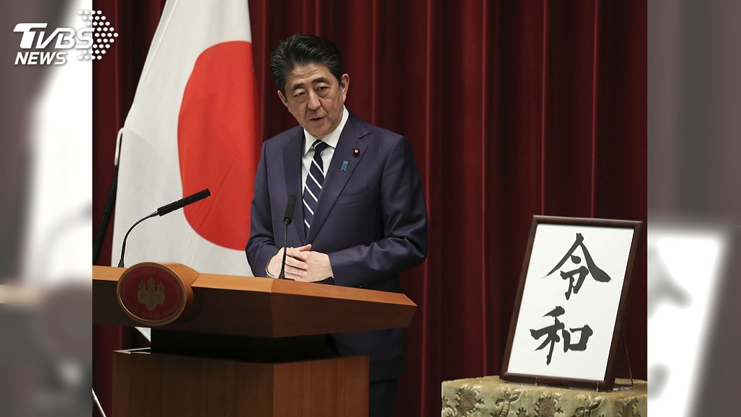 日本新年號令和 安倍:心連心孕育文化之意
