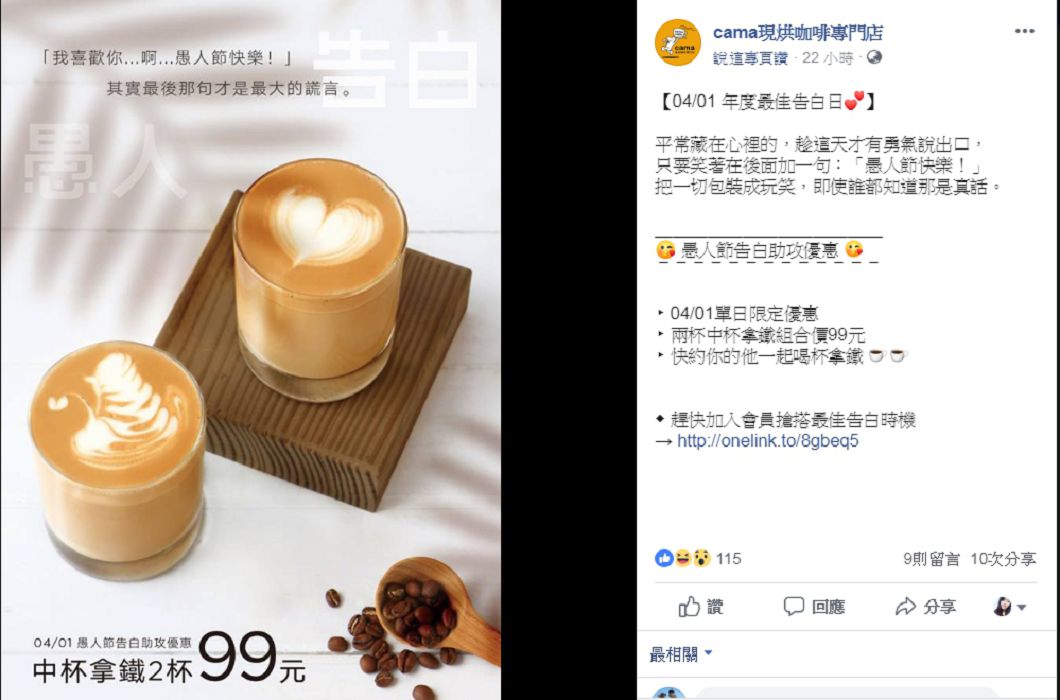 圖/翻攝cama現烘咖啡專門店臉書