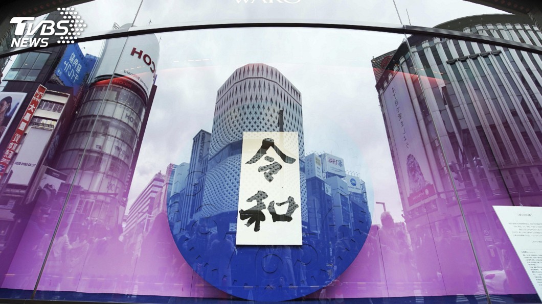 新年號令和 安倍:建設讓年輕人充滿希望的日本
