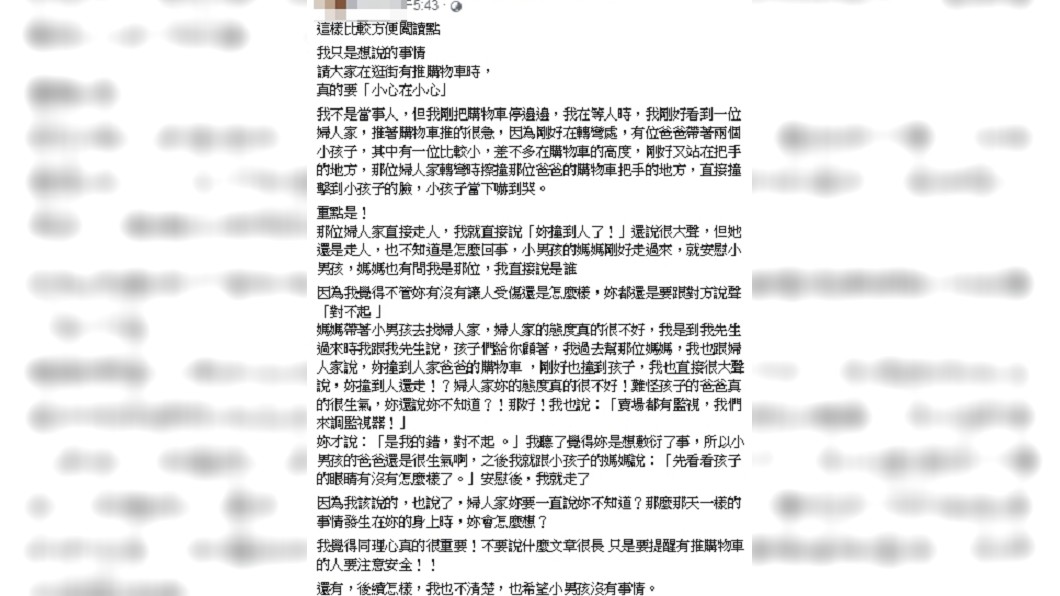 圖／翻攝臉書