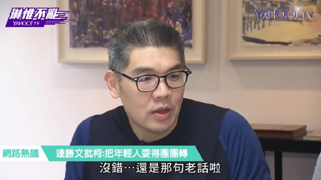 圖／翻攝自Yahoo TV 