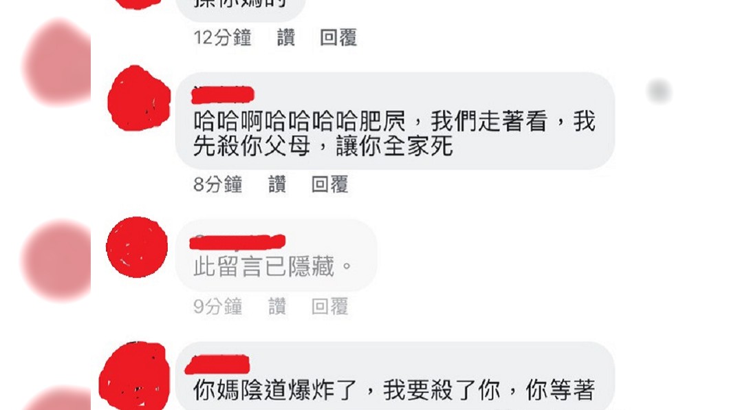 網友不僅人身攻擊，還威脅要「殺鄭孟洳全家」。(圖／翻攝自 鄭孟洳 臉書)