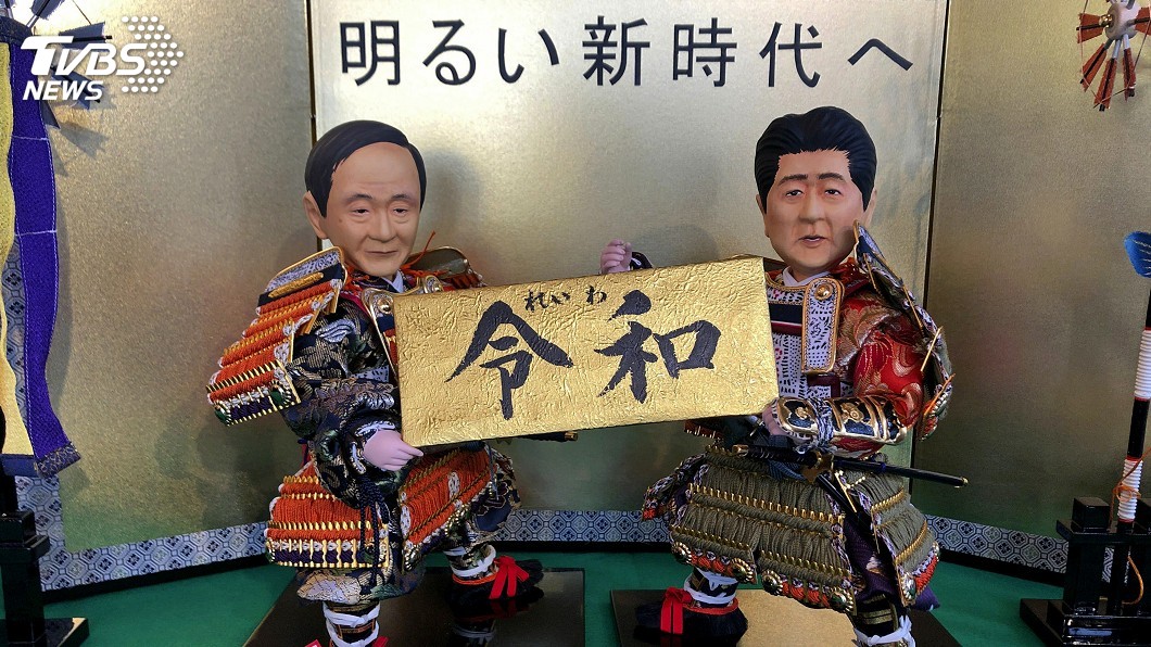 日本新年號「令和」 其他5個候選方案曝光