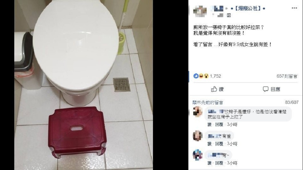 圖/翻攝自臉書「爆廢公社」