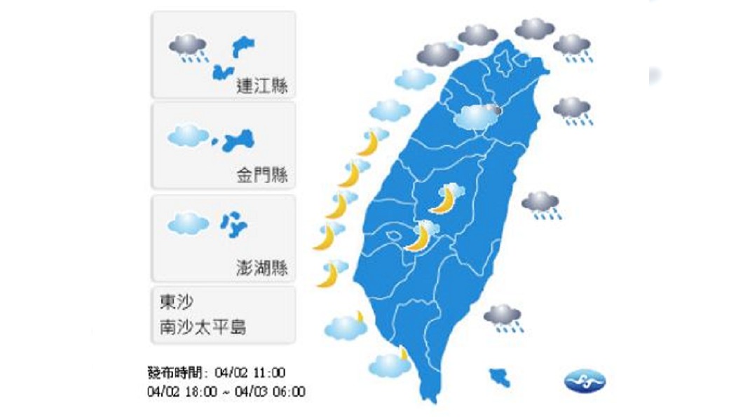 圖/中央氣象局