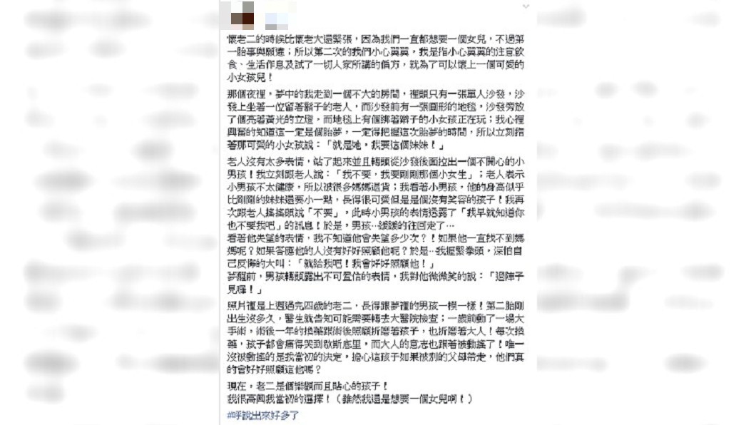 圖/當事人授權提供