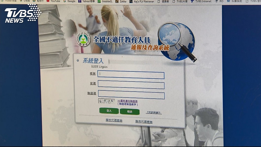 圖/TVBS