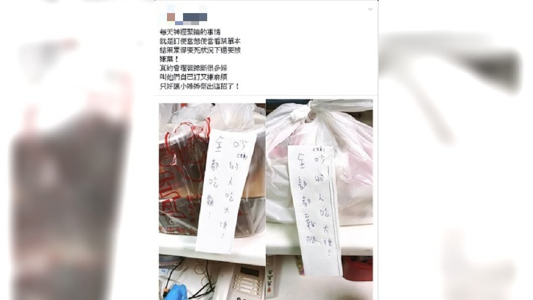 圖／爆怨公社