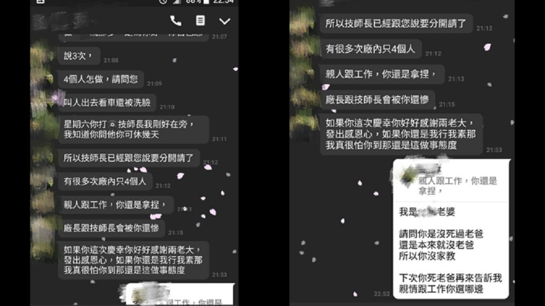 圖/翻攝爆怨公社