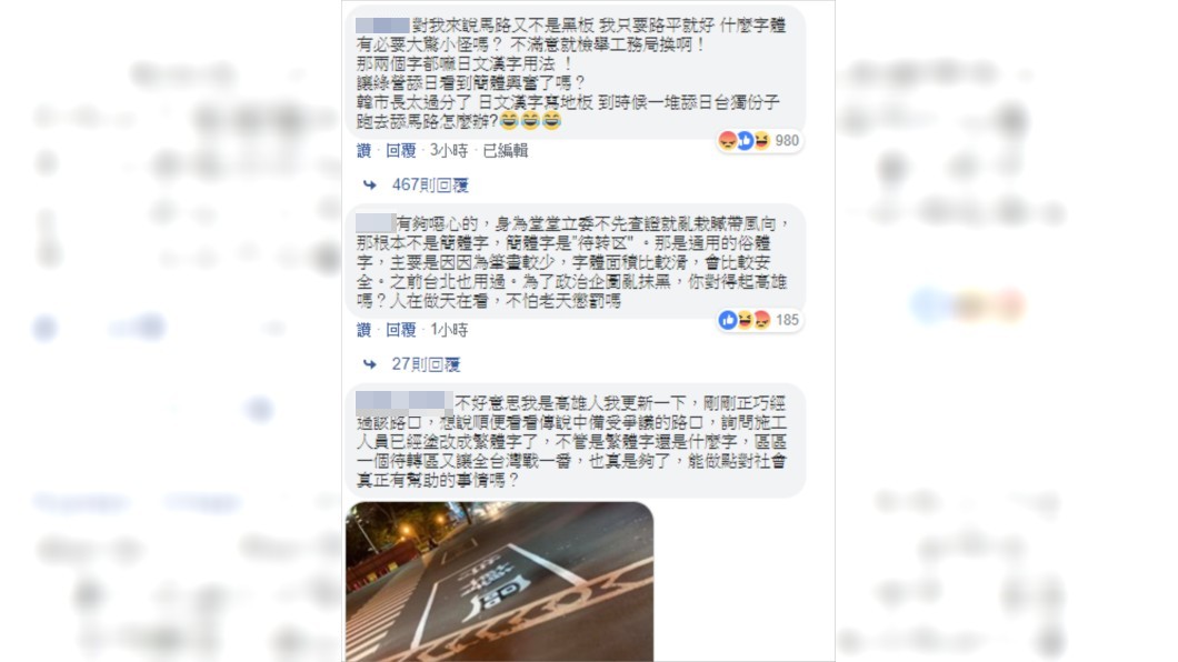 圖/翻攝劉世芳-高雄芳城市臉書