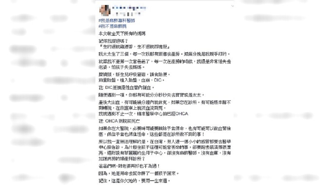 圖/爆怨公社