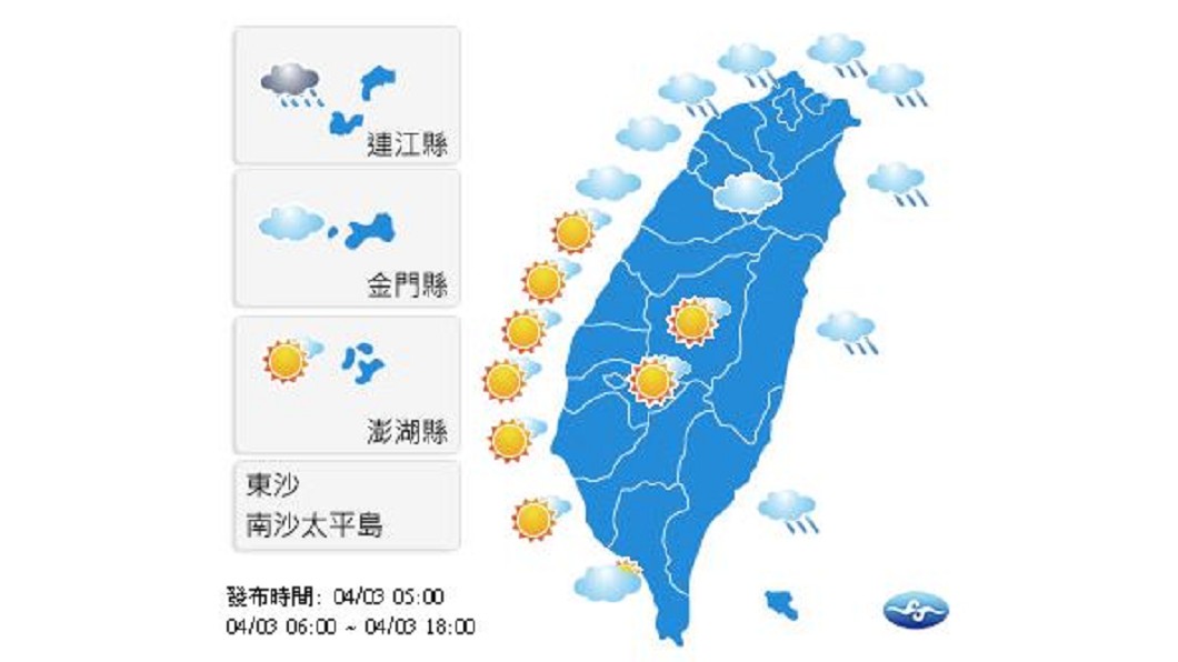 圖/中央氣象局