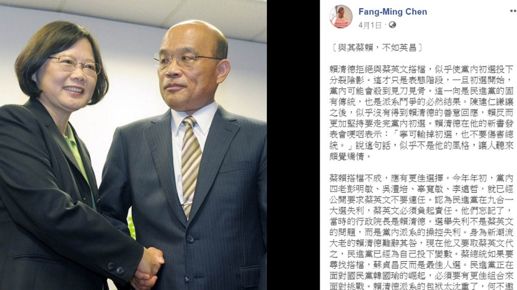 圖／翻攝自陳芳明臉書