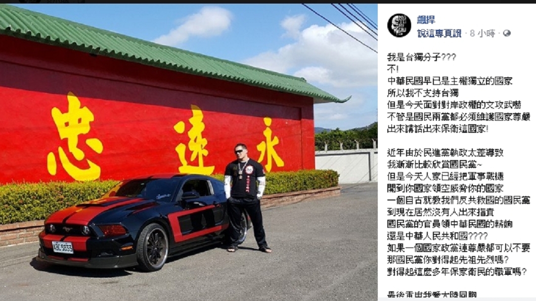 共機越中線挑釁卻噤聲　館長譙國民黨：連尊嚴都不要