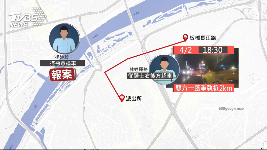 圖／TVBS
