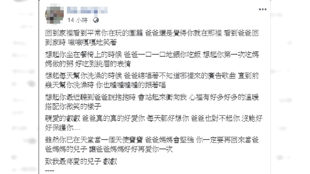 圖/翻攝臉書