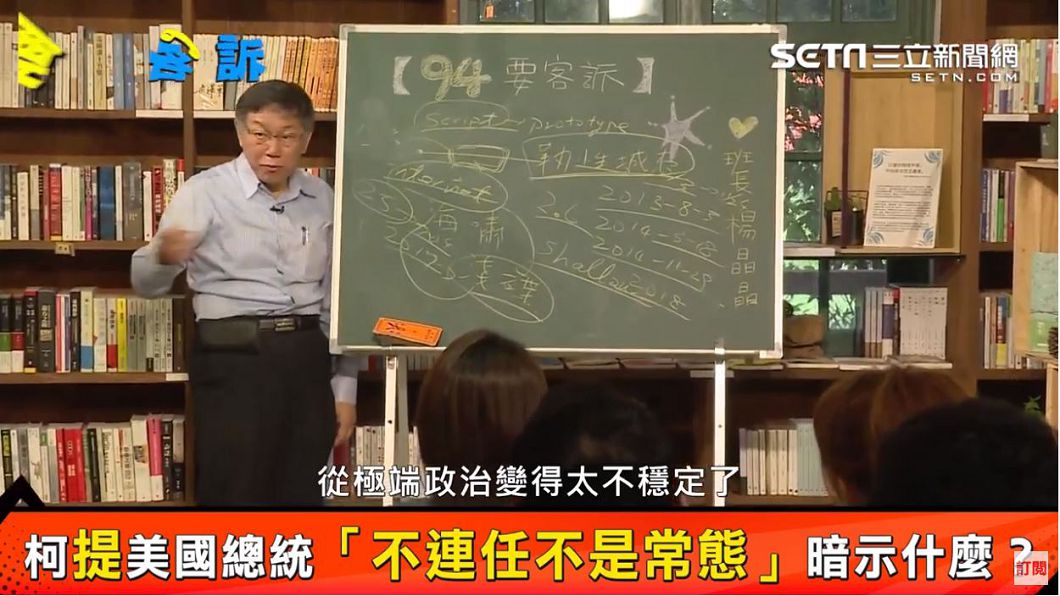 圖／翻攝自《94要客訴》